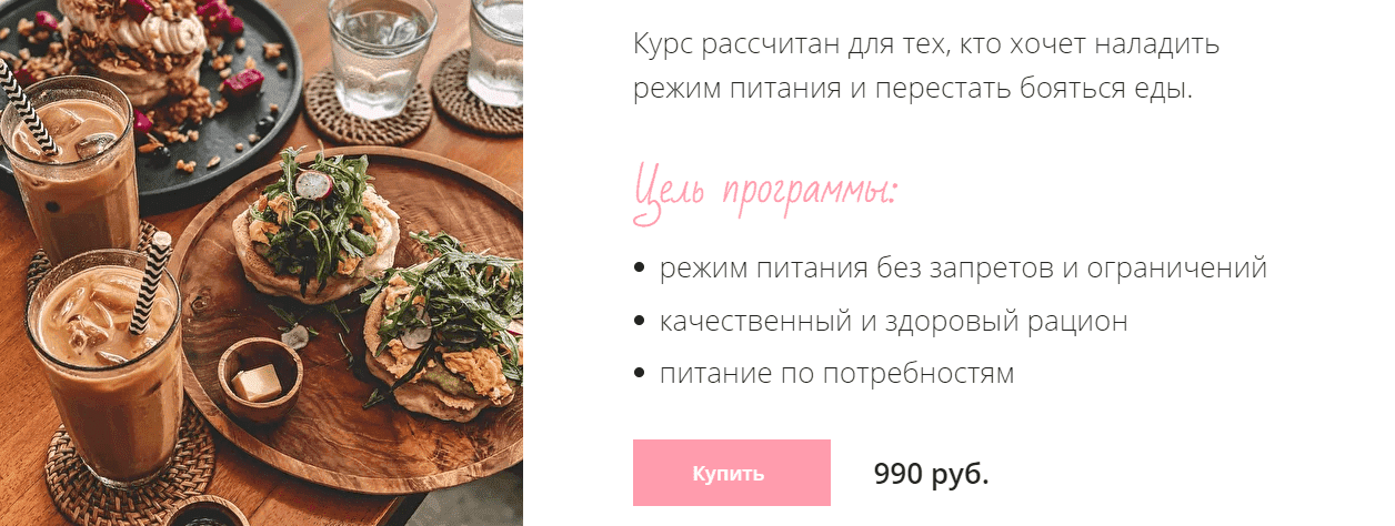 ulyanasazanovskaya-gajd-po-pitaniju-normalno-esh-normalno-budet-2021.png