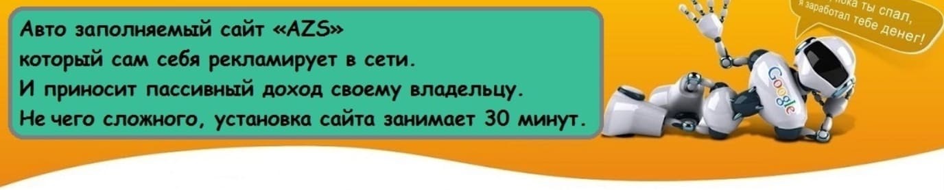  - Вадим Смирнов. Автозаполняемый сайт, который сам себя рекламирует в сети. Тариф Premium....jpg