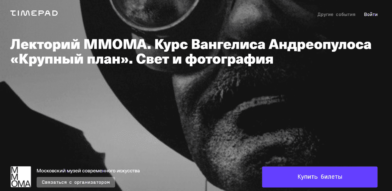 [Вангелис Андреопулос] Крупный план. Свет и фотография (2020).png