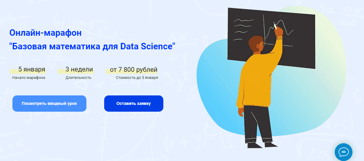 [Вениамин Жиленко, Никита Ларионов] Базовая математика для Data Science [2021].png