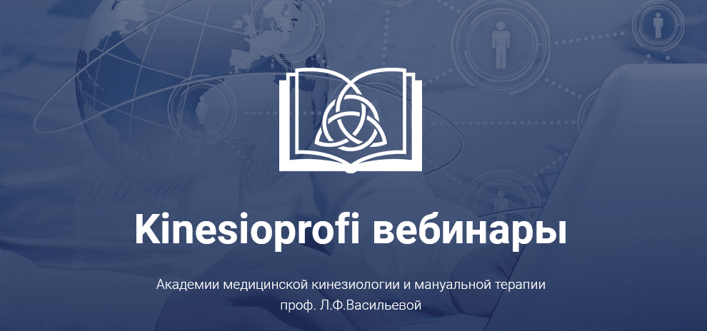 [Вячеслав Пичугин] Дисфункции лучезапястного сустава и кисти (2021).png