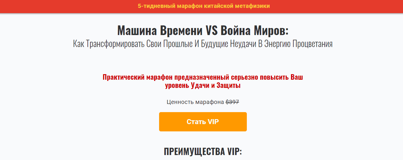 [Владимир Захаров] Машина времени vs Война миров- пакет VIP (2021).png