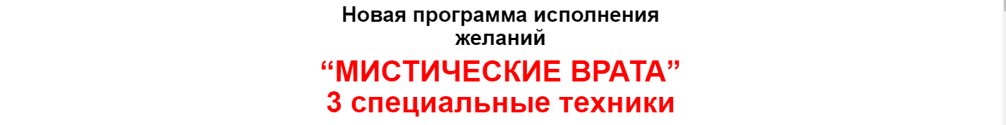  - Владимир Захаров. Мистические врата. 3 специальные техники Цимень, стратагемы, дворцы, гекс...png