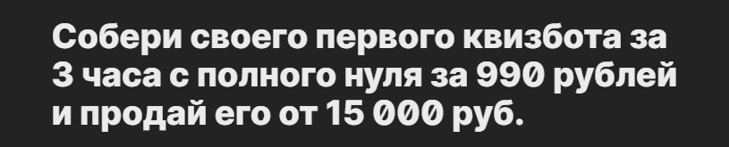  - Волк Чат Бот. Денис Иванов - Собери своего первого квизбота за 3 часа с полного нуля (2021)...png