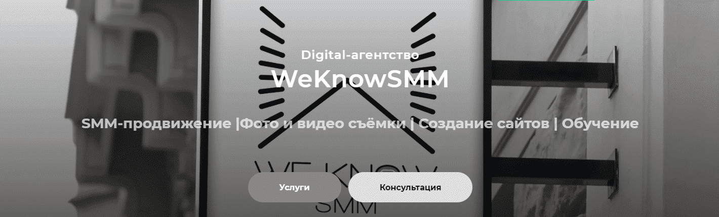 [WeKnowSMM] Поли Гаан - Приложения для работы SMM-специалиста..png