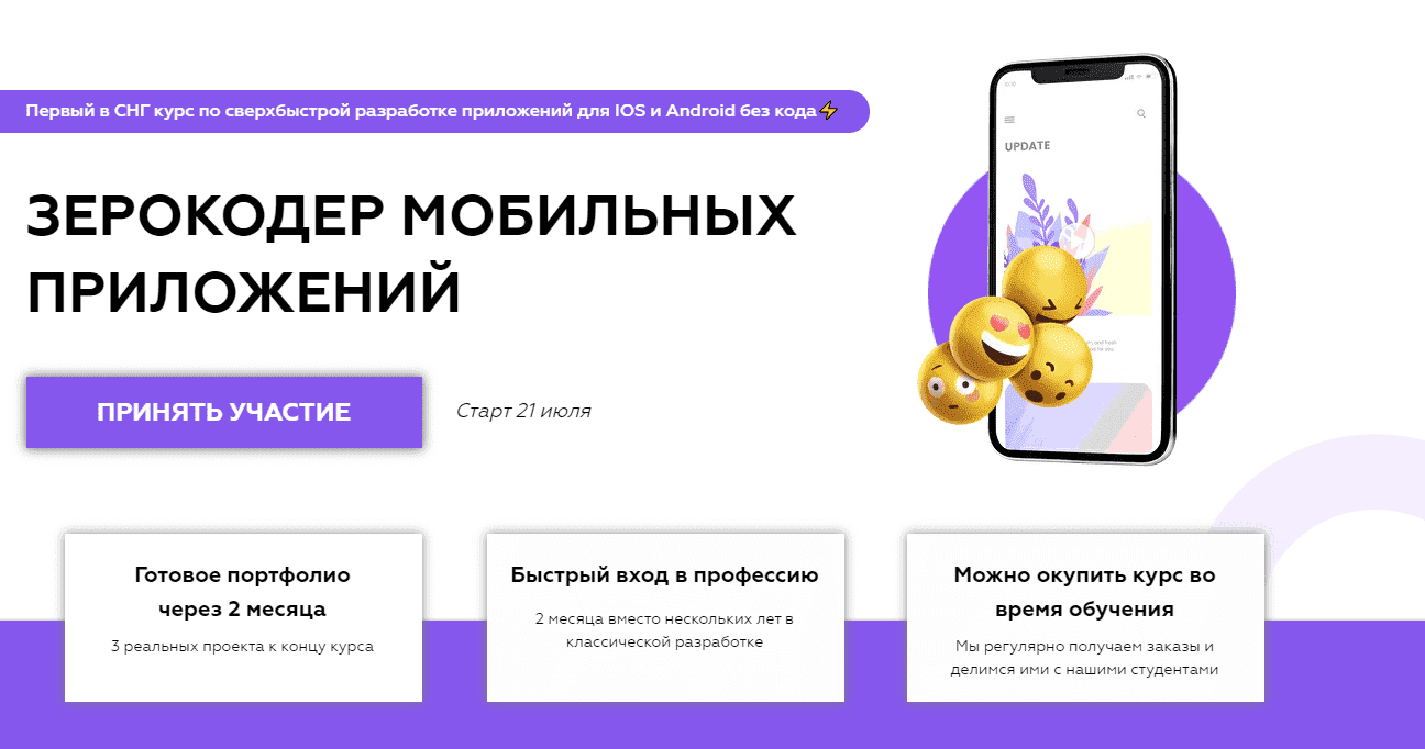 zerocoder-vadim-mixalev-zerokoder-mobilnyx-prilozhenij-2021-tarif-biznes.png