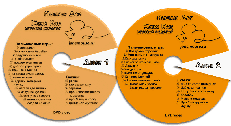 zhenja-kac-myshkin-dom-2019.png