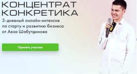 [Аяз Шабутдинов] Концентрат 9. Конкретика (2020).jpg