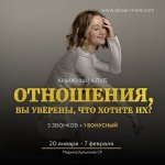 [Марина Кульпина] Книжный Клуб Отношения вы уверены, что хотите их (2021).jpg