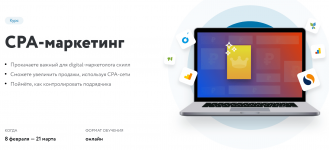 [Нетология] CRM-Маркетинг (2018).png