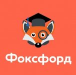 [Foxford] Курс программирования на C++ (9–11 классы).jpg