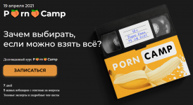 [Лилия Нилова] Porno Camp (2021).png