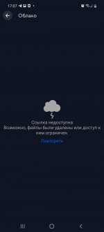 Screenshot_20220712-170707_Cloud Mailru.jpg