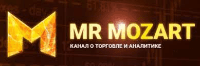 [Mr Mozart] Курс по торговле от Моцарта, 4 поток [Повтор] (2021).png